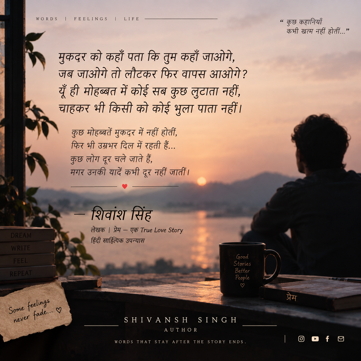 मुकद्दर को कहाँ पता कि तुम कहाँ जाओगे?