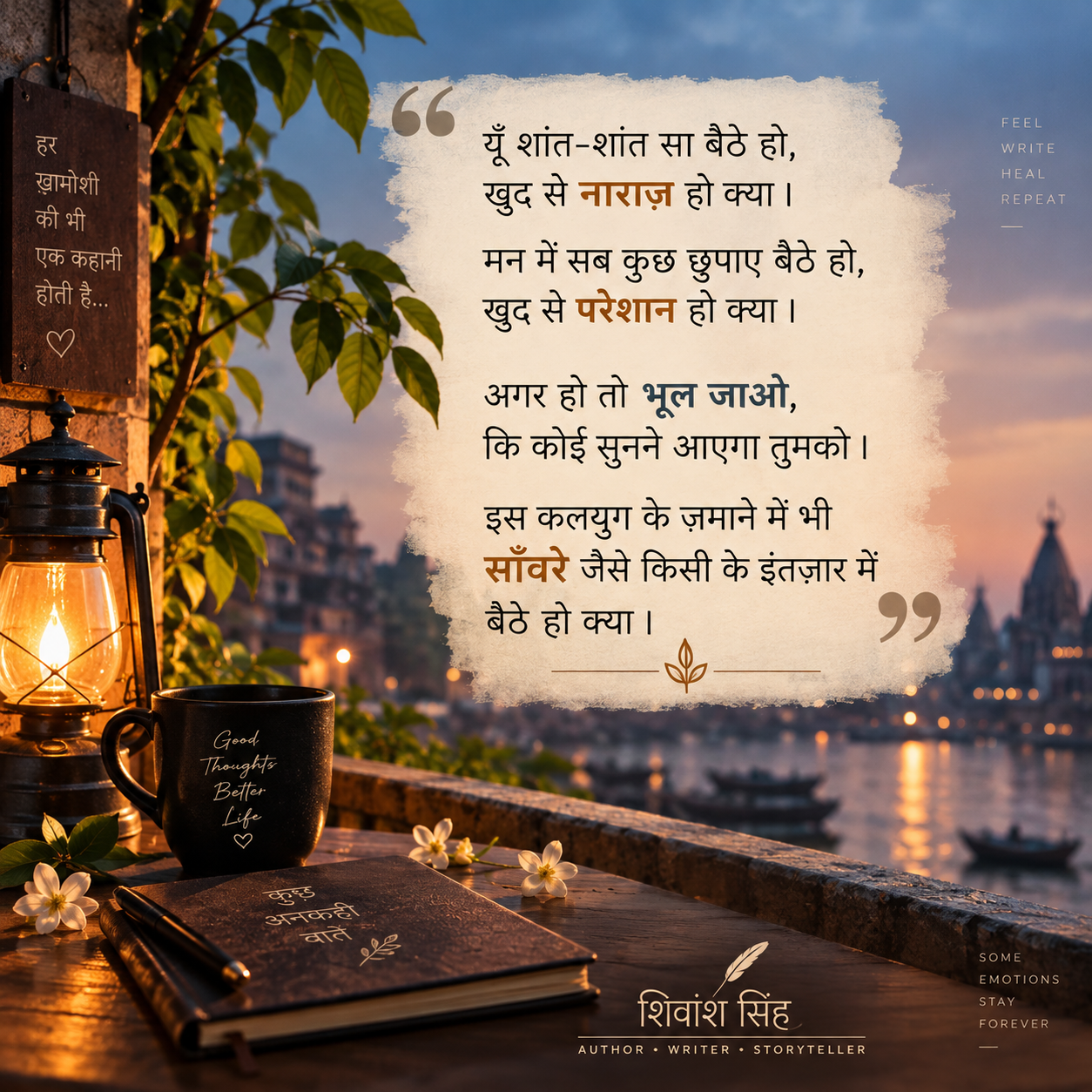 खुद से नाराज़ हो क्या?
