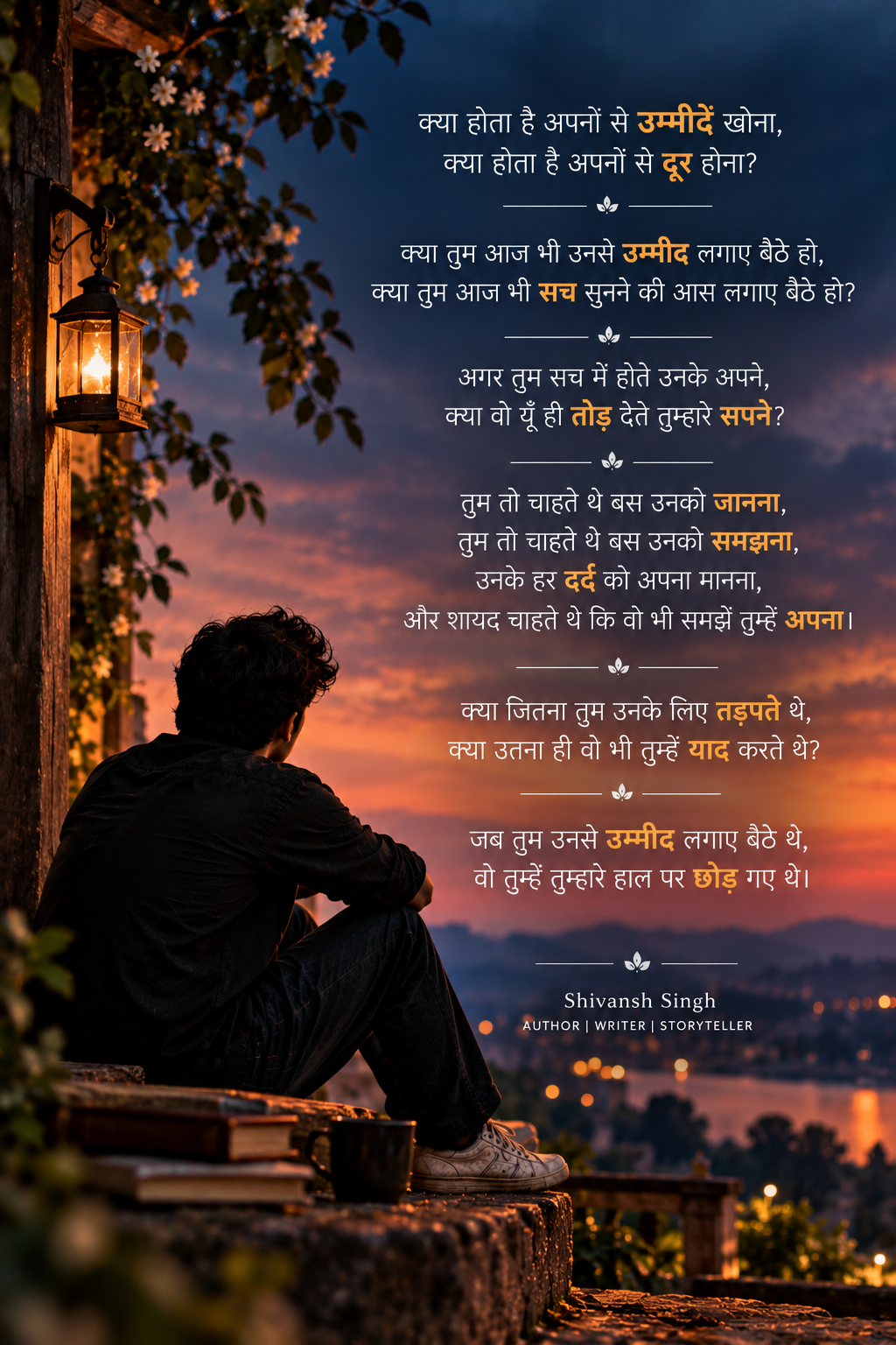 अपनों से उम्मीदें — जब अपने ही हाल पर छोड़ जाएँ
